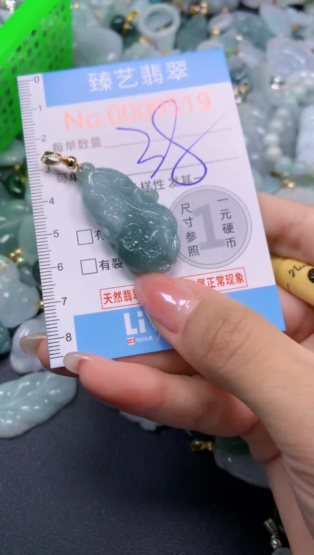 颈饰未镶嵌翡翠9519