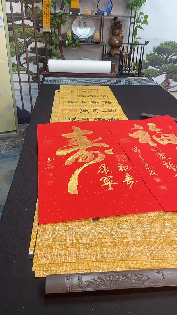 书法福寿