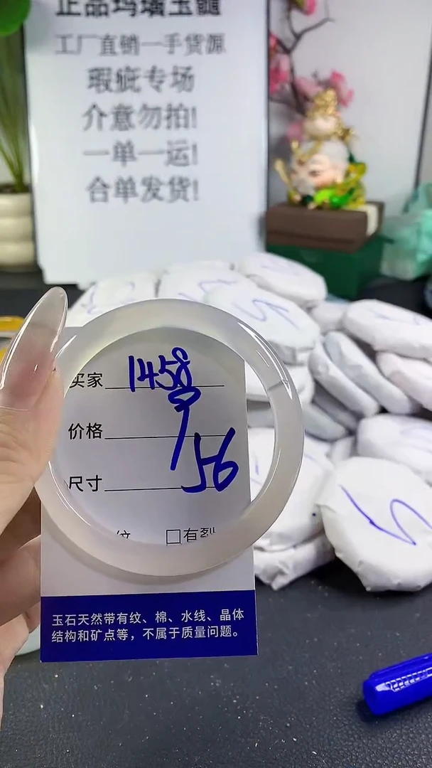 手镯玛瑙/玉髓未镶嵌1458