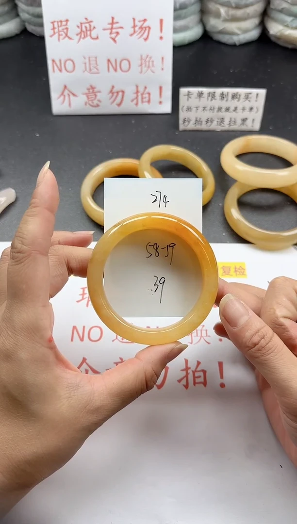 未镶嵌手镯石英质玉274+瑕疵