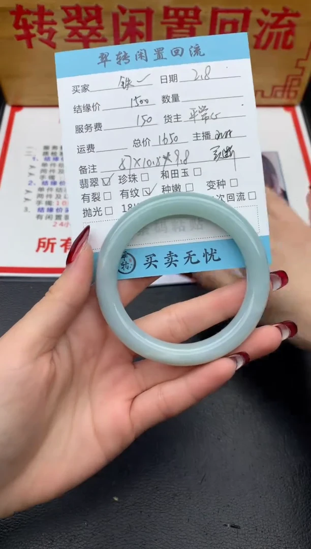 【闪购商品】翡翠手镯未镶嵌蓝色