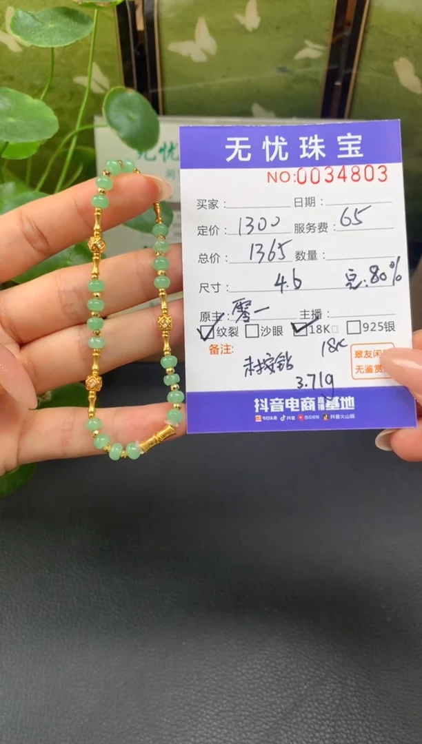 18K金镶嵌定制翡翠?*鸣E387