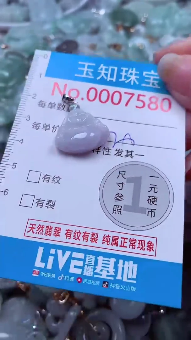 吊坠(不含链)未镶嵌翡翠7580