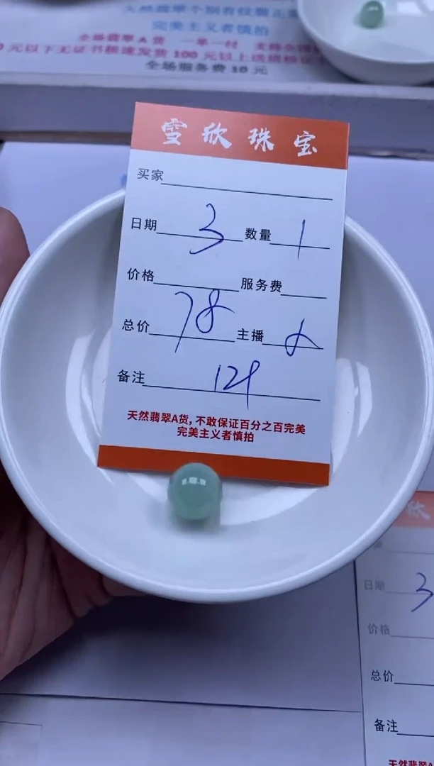 颈饰未镶嵌翡翠雪欣散珠定制diy