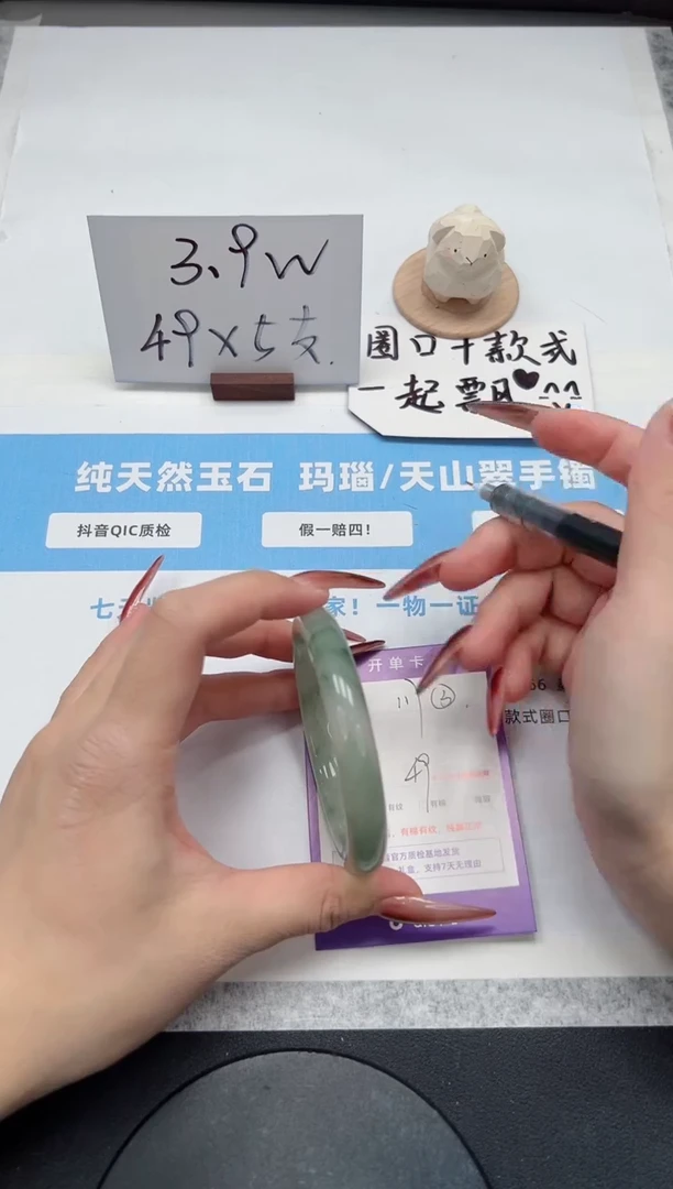 【闪购商品】石英质玉手镯未镶嵌117/57.4飘花