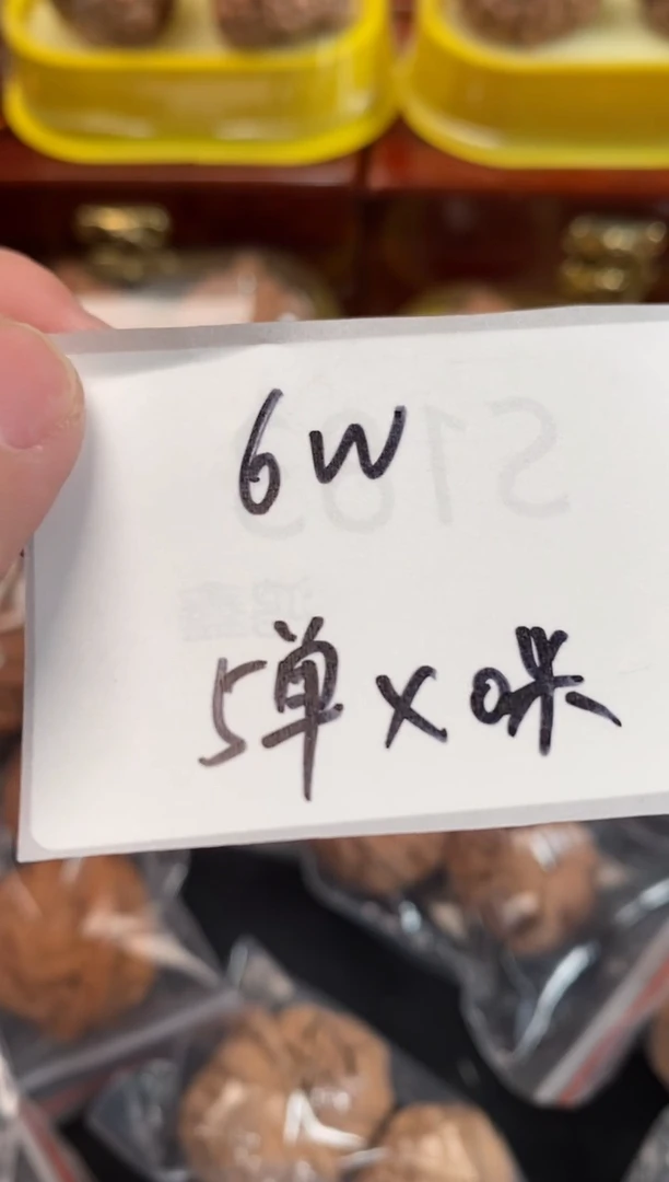把件文玩核桃6万赞0米浮力随机发