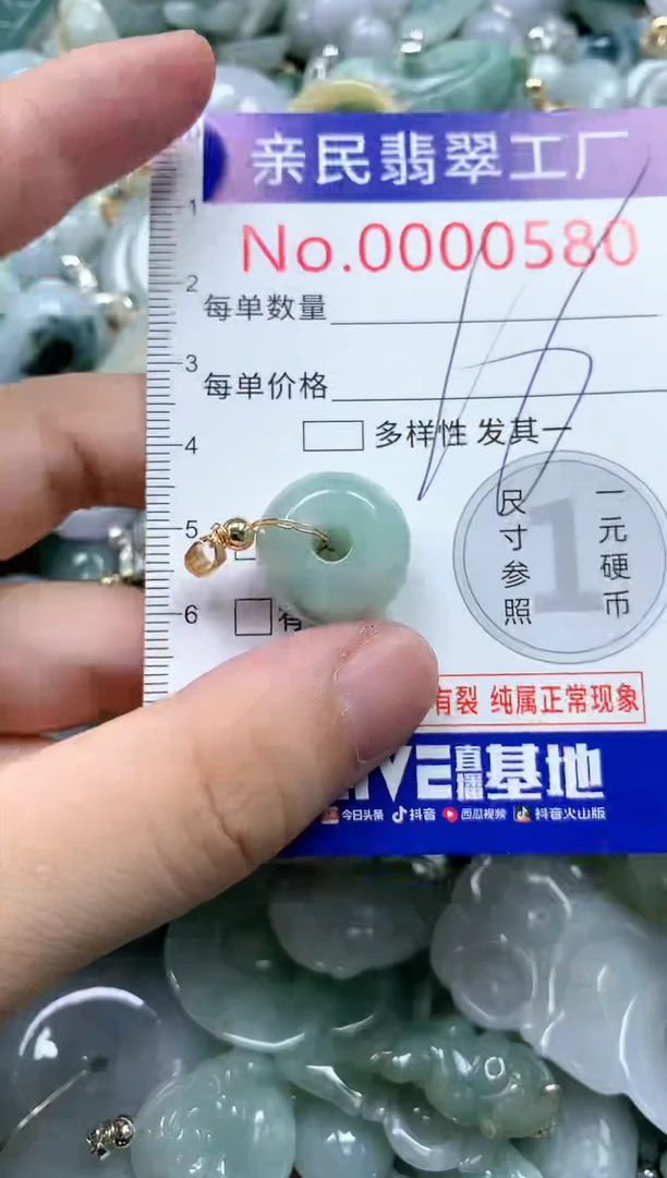 翡翠未镶嵌吊坠(不含链)580