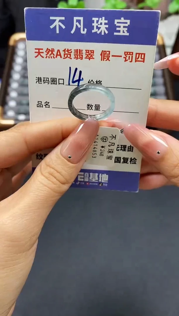 未镶嵌戒指翡翠天然A货翡翠14853