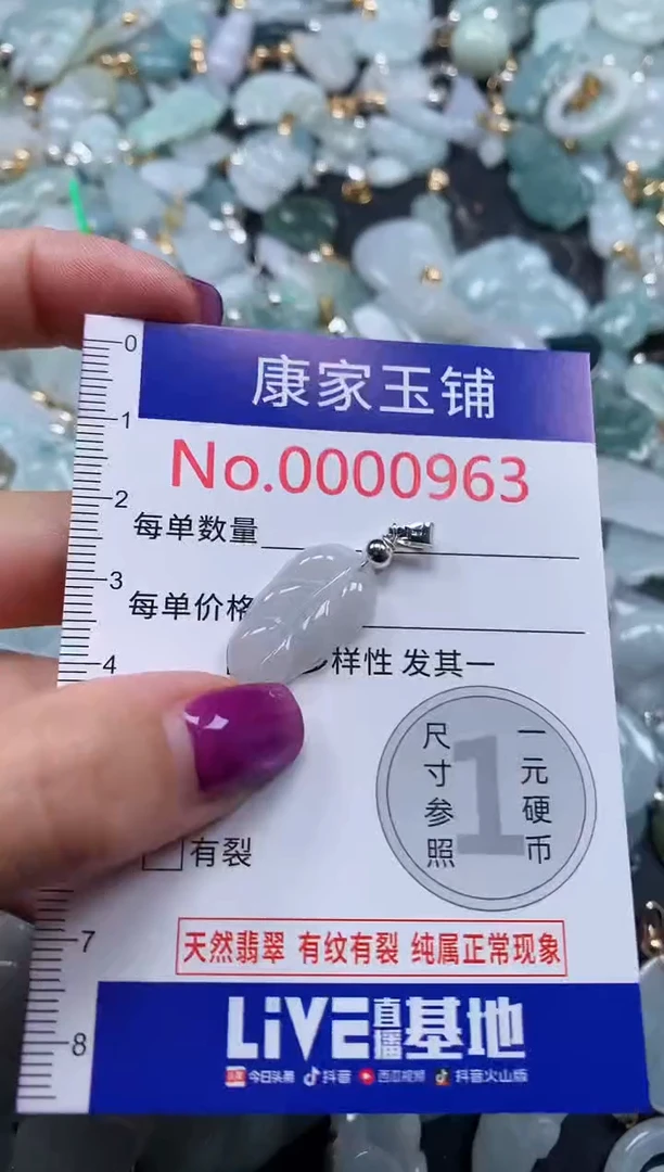 颈饰未镶嵌翡翠963