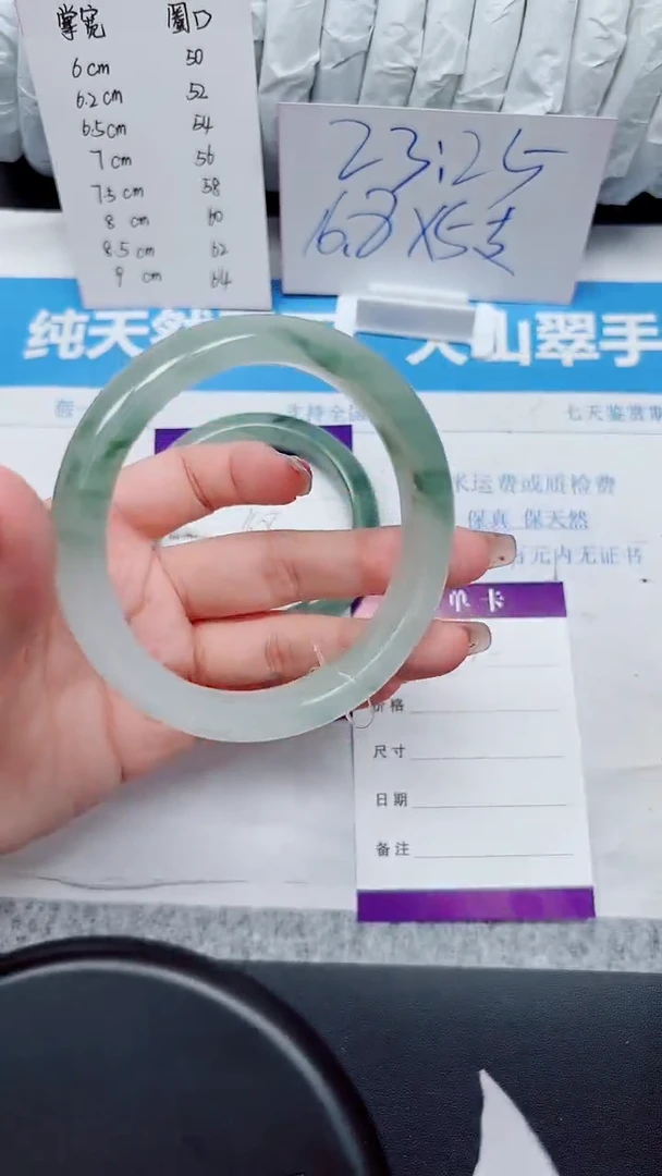 石英质玉手镯未镶嵌137-60.5