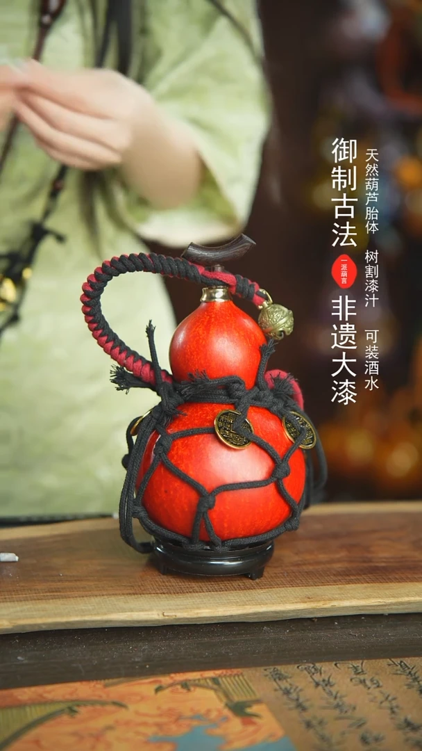 【闪购商品】182号新年福利非遗漆器酒葫芦