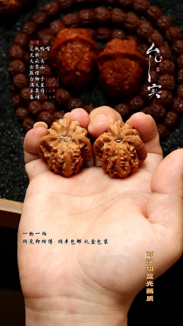 桃核把件有***山曹大龙文玩核桃