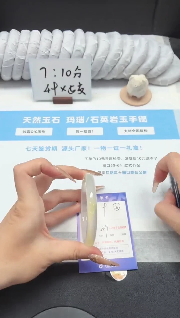 未镶嵌手镯石英质玉9/冰糖雪梨61