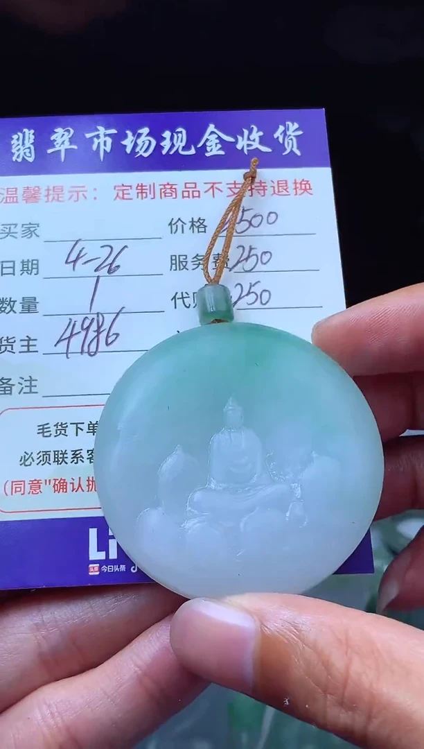 定制翡翠未镶嵌翡翠毛货定制614195