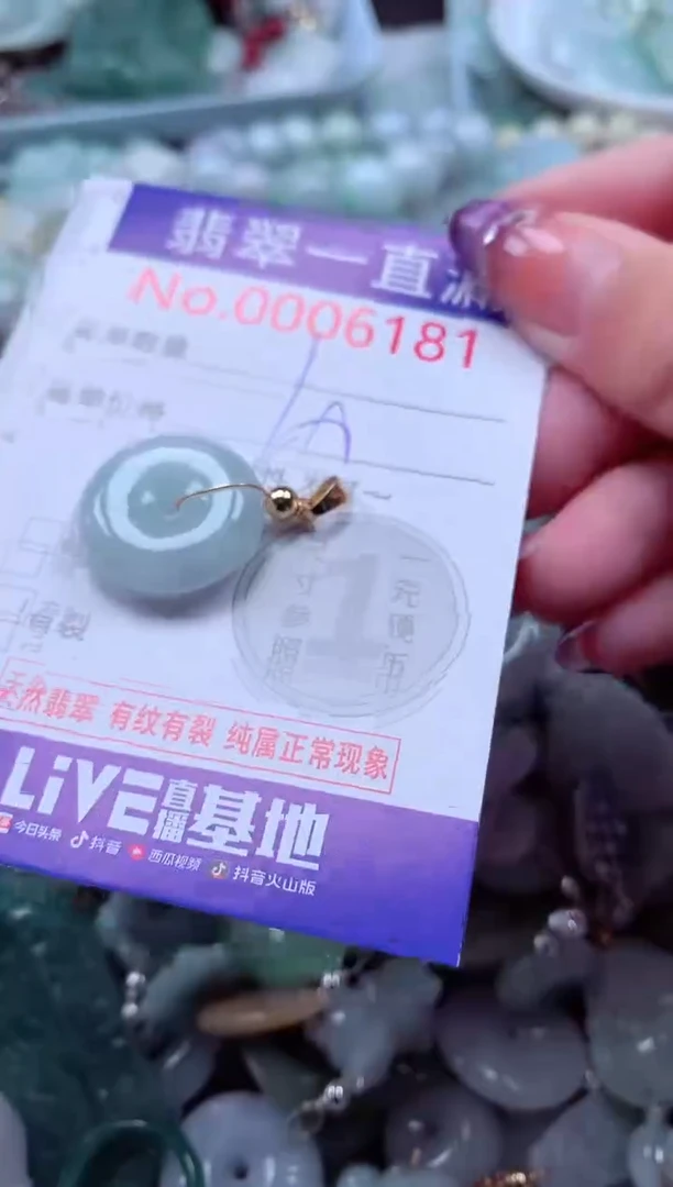 翡翠未镶嵌吊坠(不含链)6181