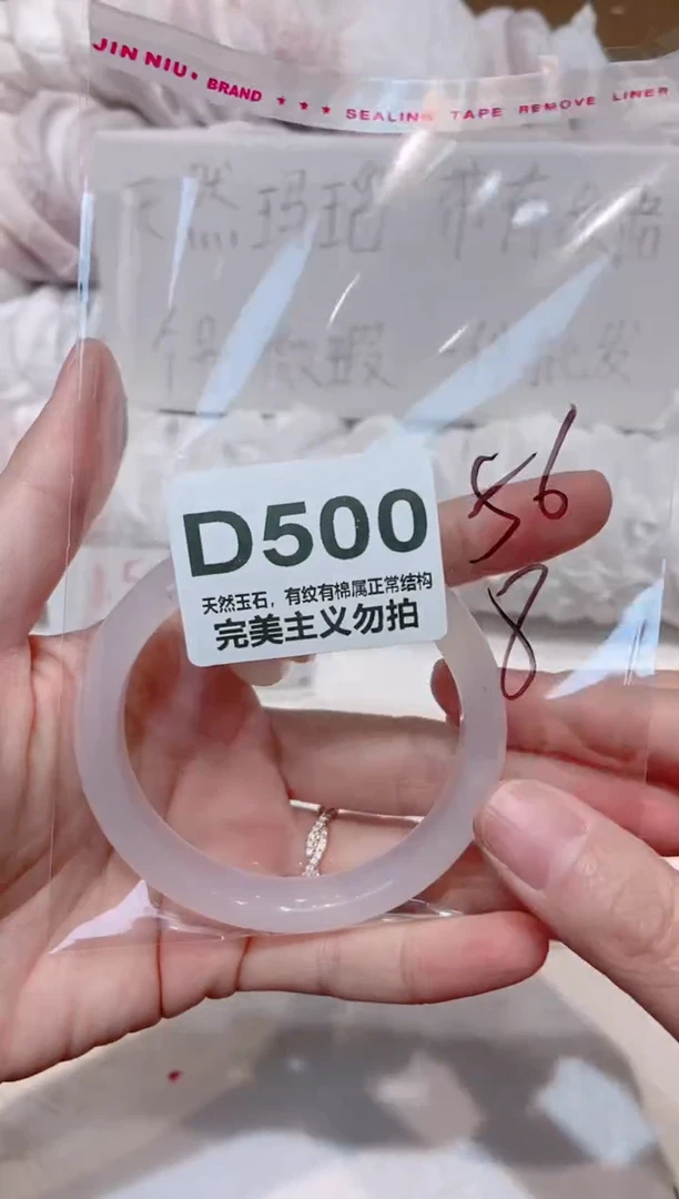 手镯玛瑙/玉髓未镶嵌58