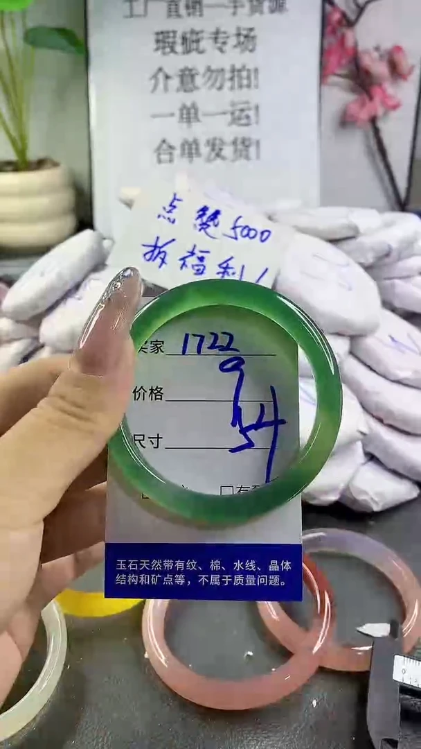 玛瑙/玉髓手镯未镶嵌1722