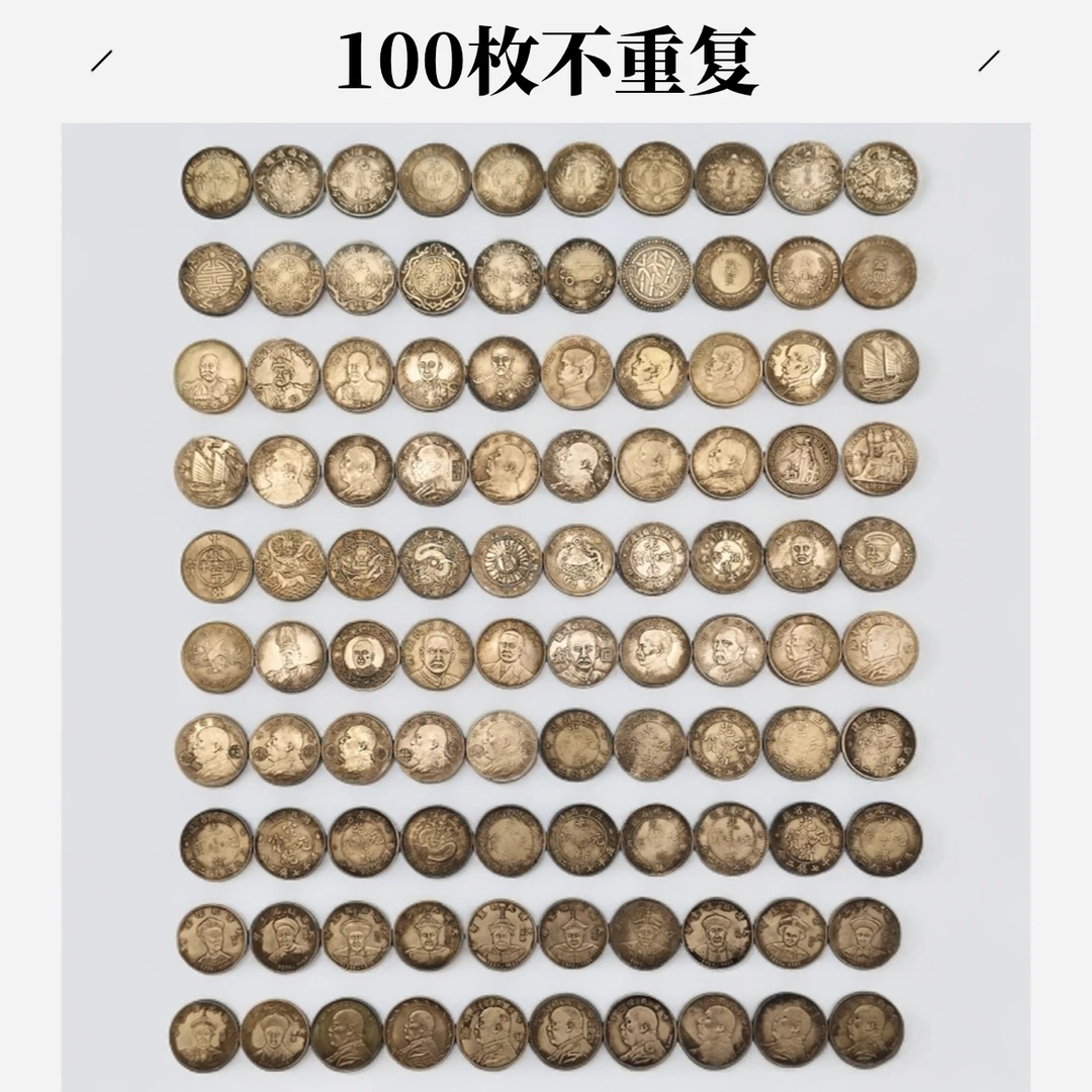 39mm铁芯银元工艺品100枚不重复大头龙洋军阀品种繁多量大从优
