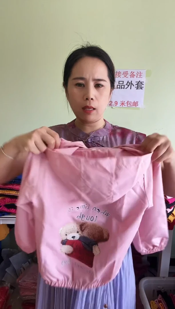 春秋外套120码-557