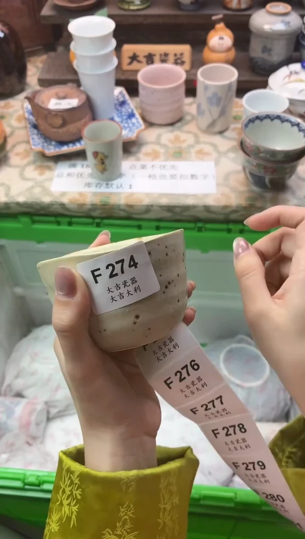 瓷器吐****。    F274