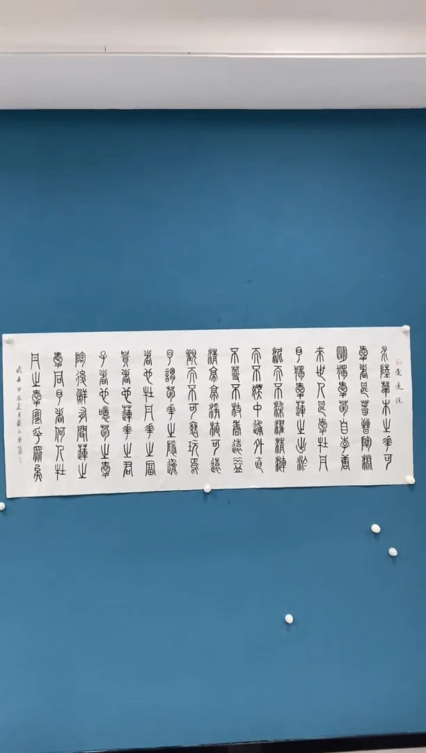 【闪购商品】书法1.28-戴永庚-福利书法爱莲说7