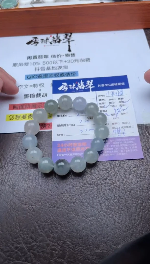 未镶嵌手串翡翠1797905007