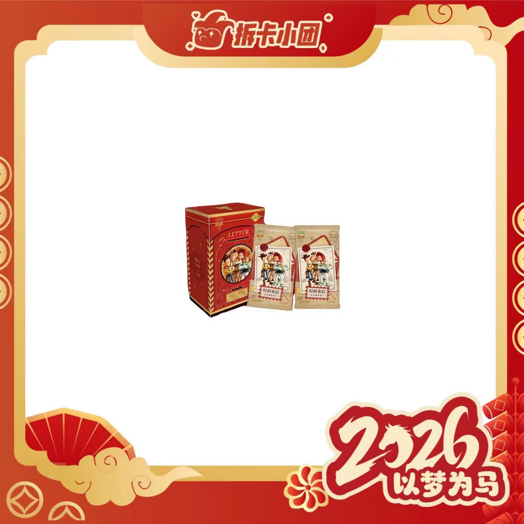 玩具总动员5 时光来信 收藏卡牌盲盒(拆卡)【团】