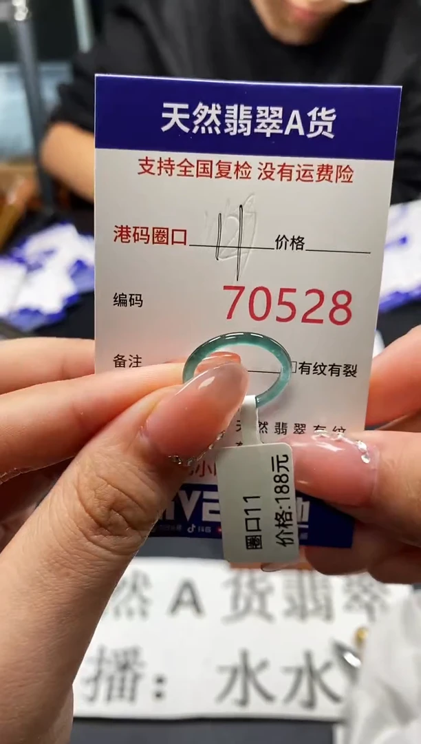 未镶嵌戒指翡翠天然A货翡翠0528
