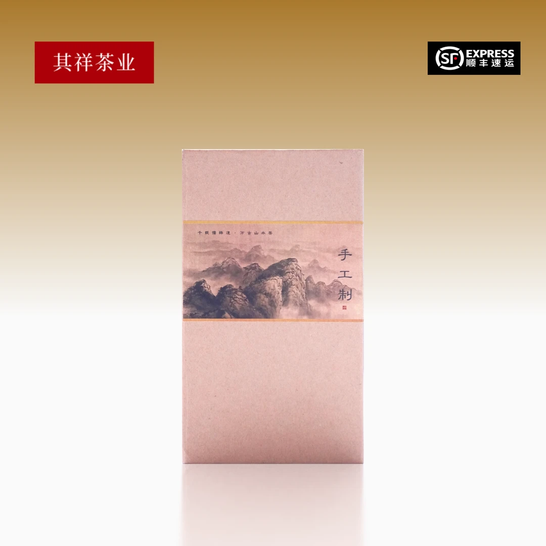 其云祥【青狮雅韵】2泡+【手工制】4泡 武夷岩茶 手工制作 武夷山肉桂