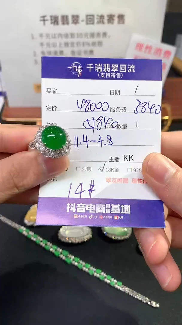 【闪购商品】翡翠戒指18K金镶嵌戒指回流不退不换|  51840+0