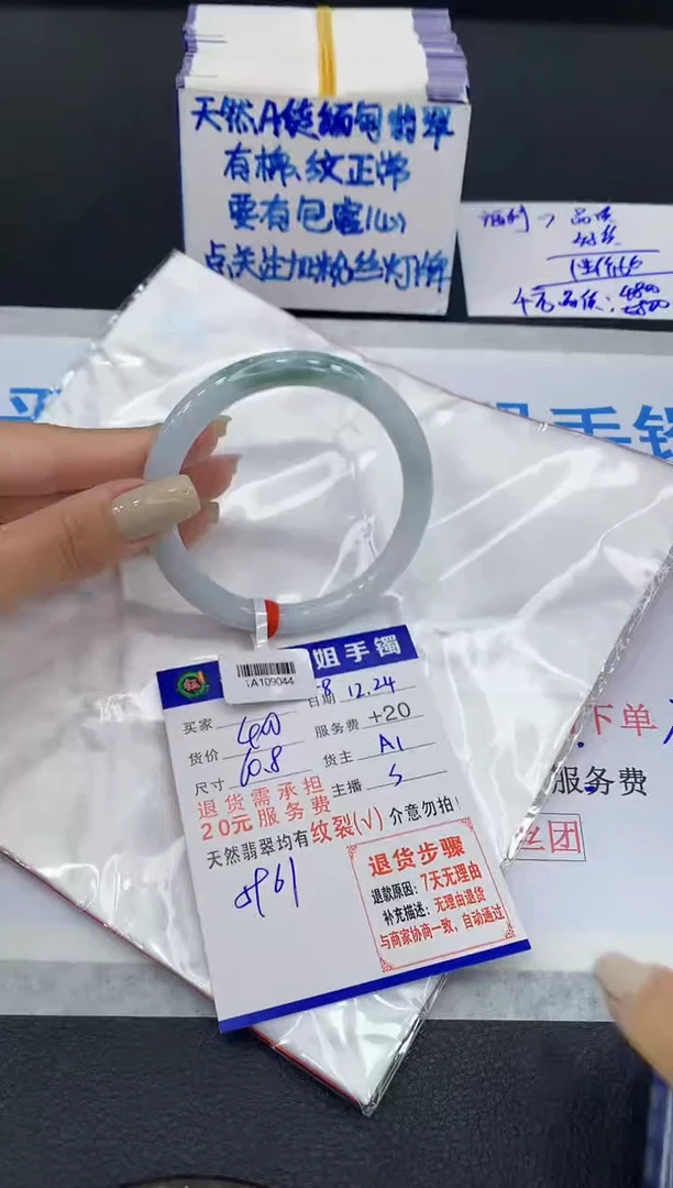 未镶嵌手镯翡翠1