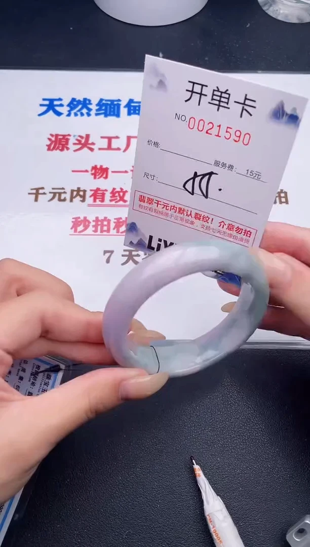 未镶嵌手镯翡翠90