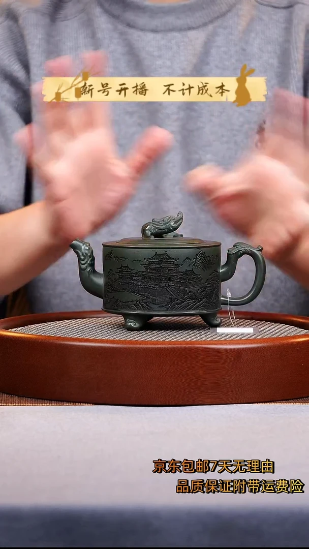 茶壶紫砂三足龙尊