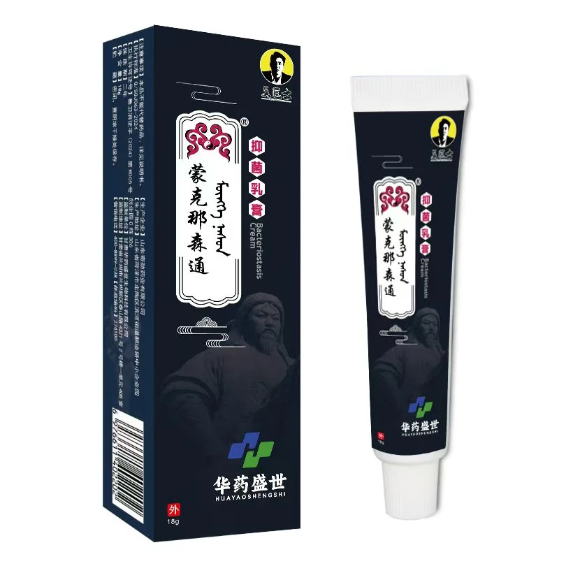 13支蒙克那森通抑菌乳膏 吴医士