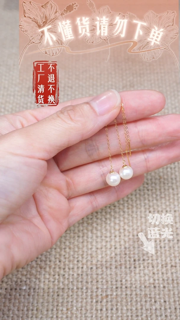 18K金镶嵌海水珍珠耳饰27工厂抛货 不退不换 天然生长纹