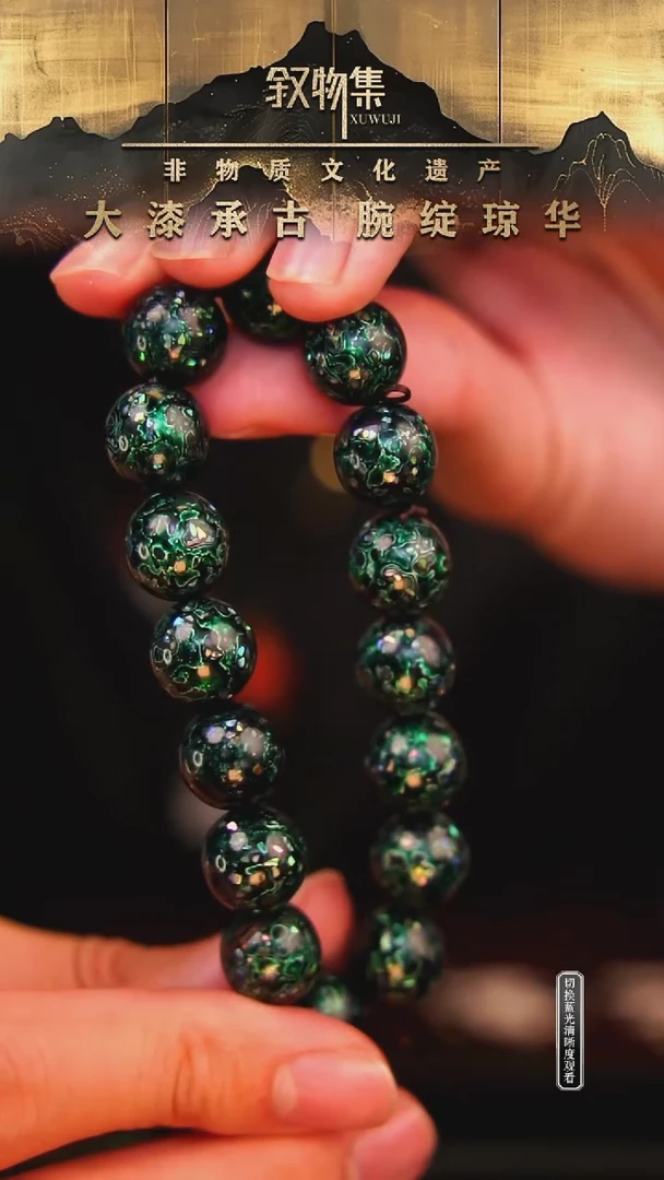 东非黑黄檀（紫光檀）手串/手链极光绿大漆手串