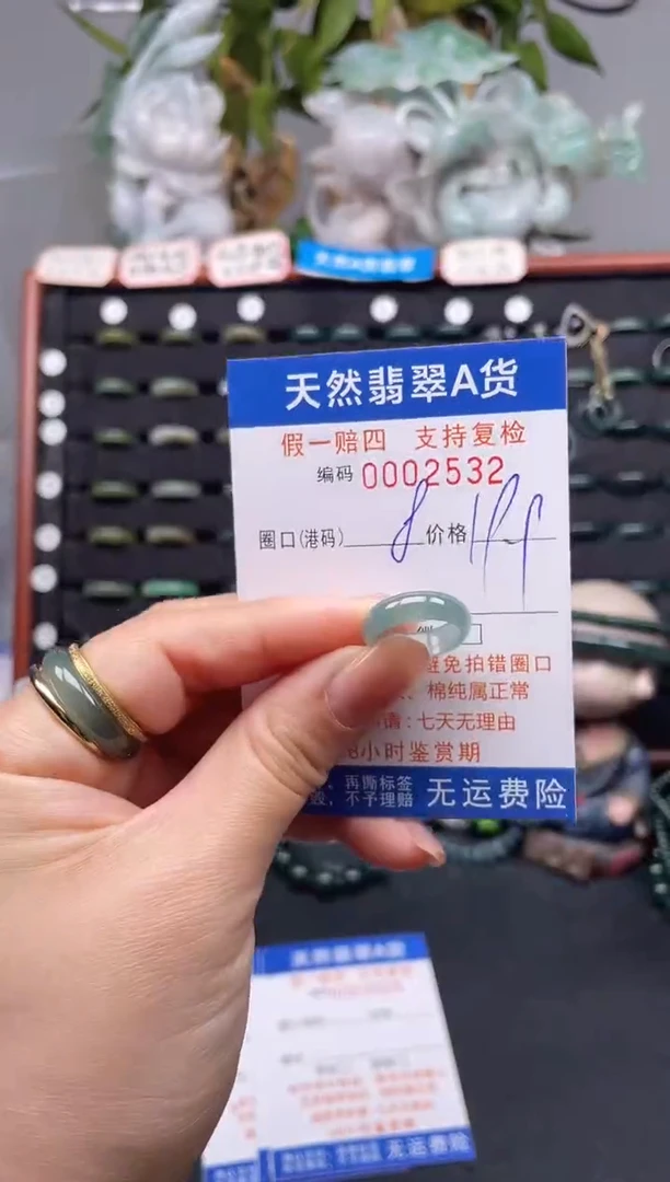 未镶嵌戒指翡翠8*2532