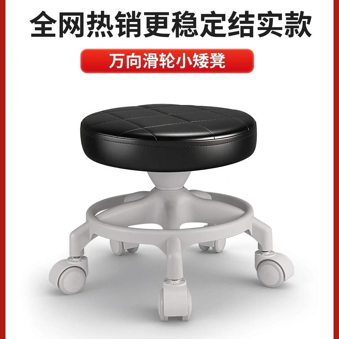 家用万向轮移动小凳子升级五爪防侧翻静音轮承重儿童万向轮小凳子