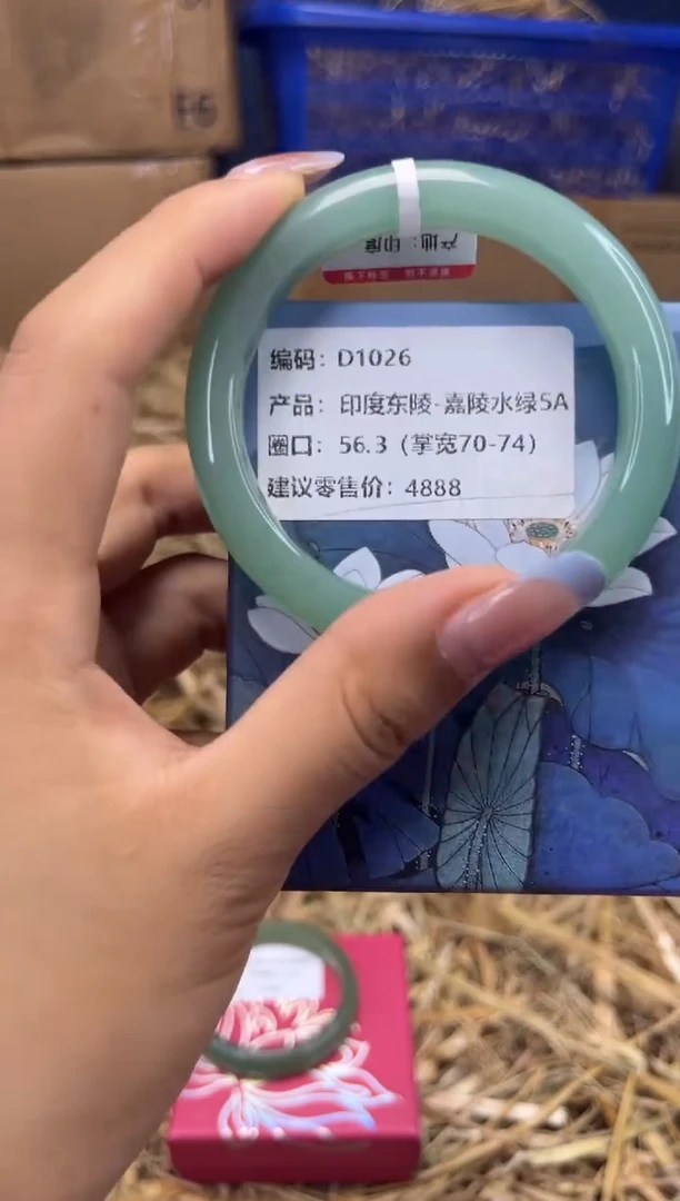 未镶嵌手镯石英质玉D1026-圈口56.3