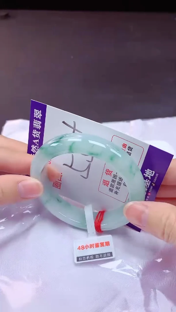 未镶嵌手镯翡翠55（7天无理由退换 ）