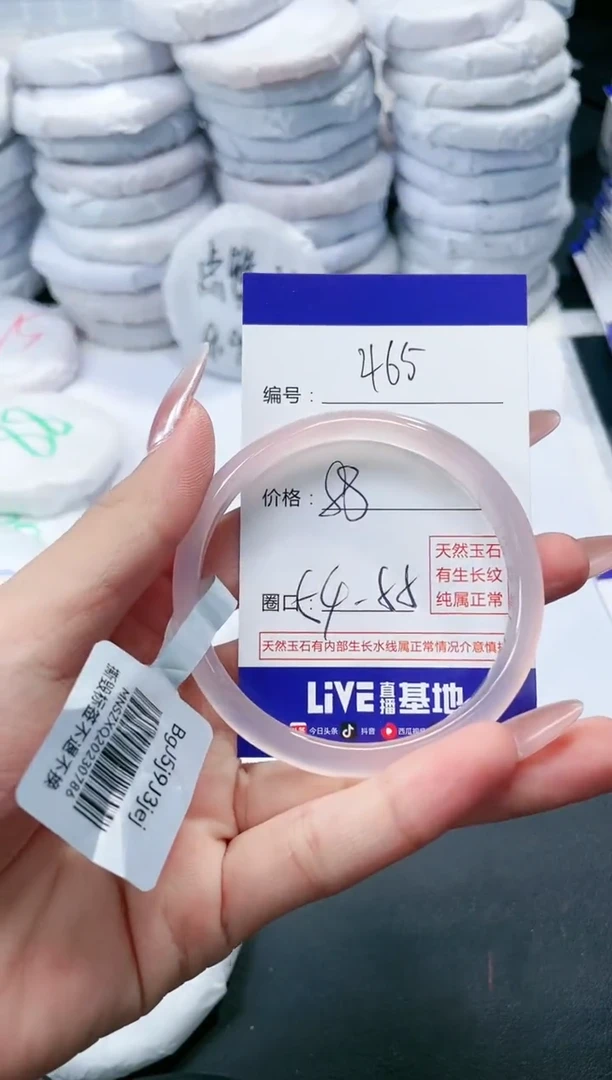 玛瑙/玉髓手镯未镶嵌465