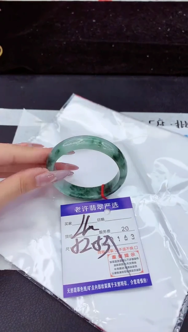 未镶嵌手镯翡翠1