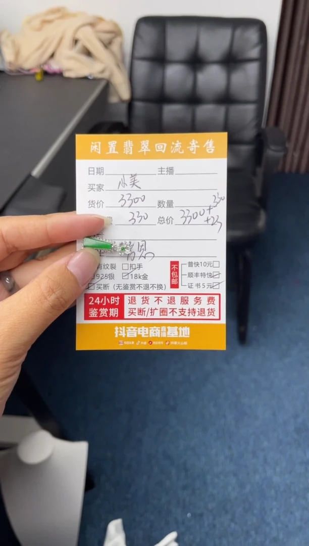 颈饰18K金镶嵌翡翠小**！吊坠