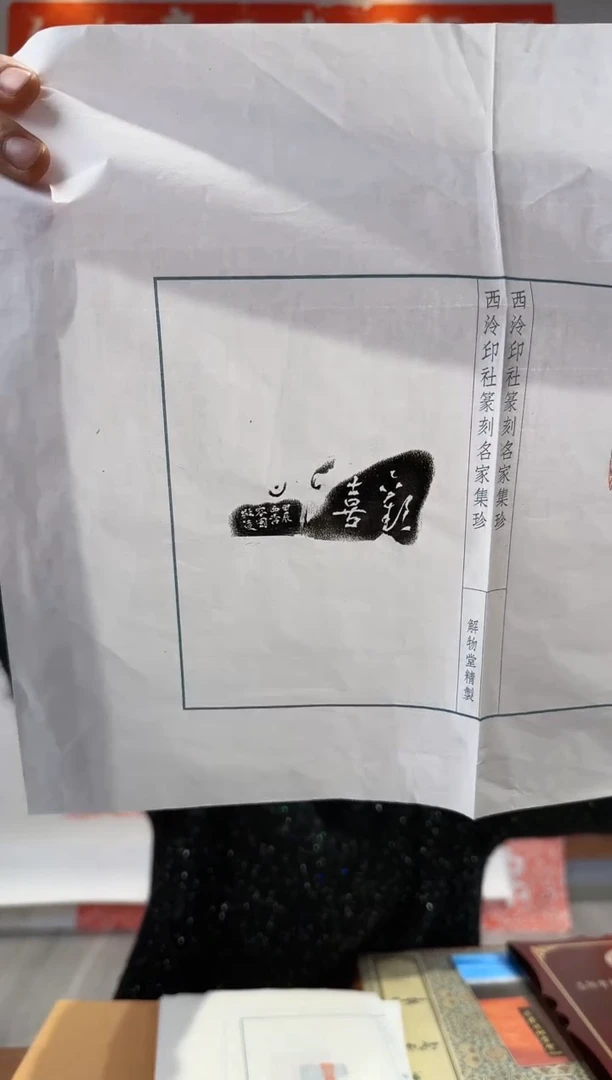 【闪购商品】昌化石印石111111111111111