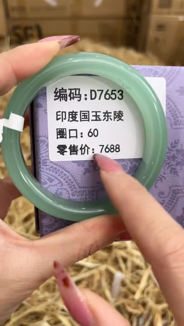 未镶嵌手镯石英质玉D7653