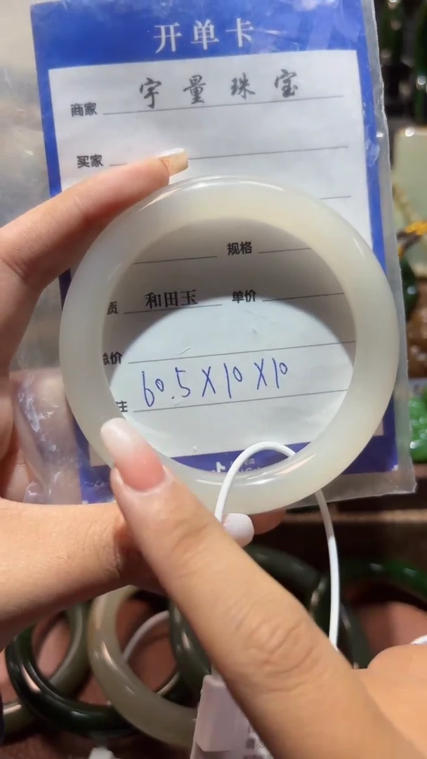 未镶嵌手镯和田玉1