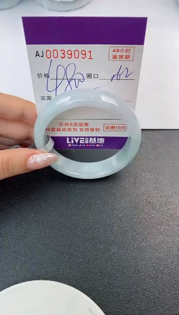 翡翠手镯未镶嵌天然A货翡翠