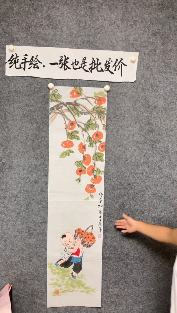 竖款事事如意尺寸136*35