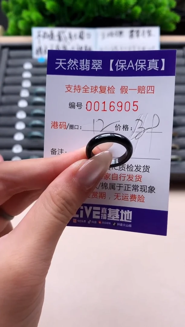 未镶嵌戒指翡翠天然  16905