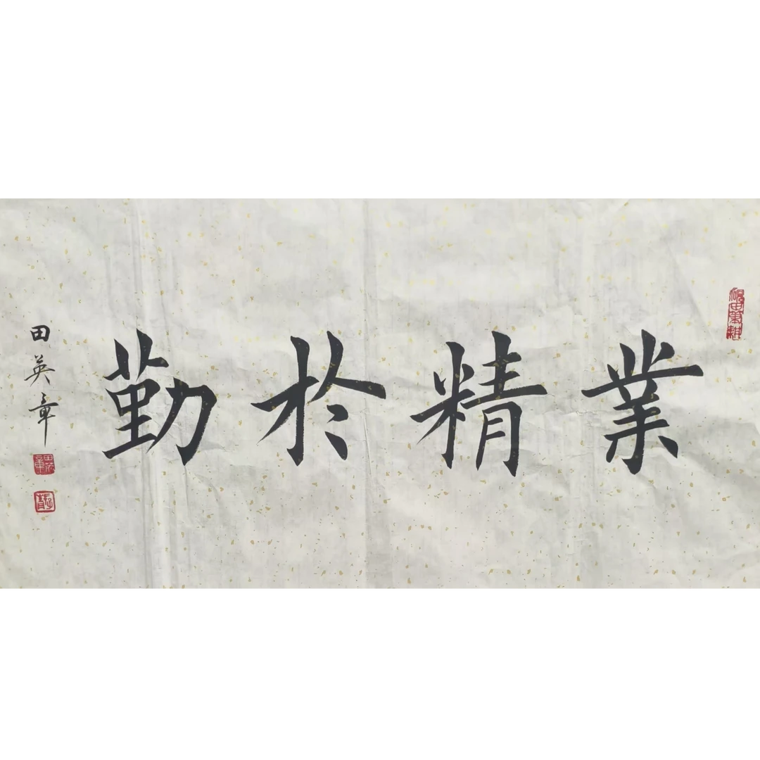 田YZ  书法画芯100 50 4.5平尺